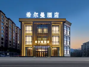 Hillman Hotel (Snow Country Cultural Square)