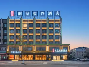 麗呈東谷ホテル（信陽商城金剛台大道）